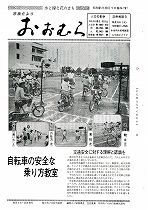 1976（昭和51）年10月1日号No.797