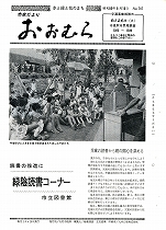 1975(昭和50)年8月15日号No.767