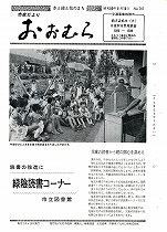 1975（昭和50）年8月15日号No.767