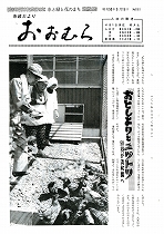 1978(昭和53)年5月15日号No.840