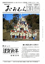 大村市／1977(昭和52)年