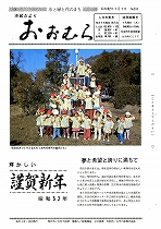 1977（昭和52）年1月1日号No.804