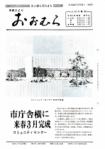 1979（昭和54）年11月15日号No.880