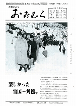 1981(昭和56)年1月15日号No.911