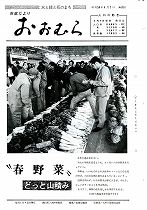 1979（昭和54）年4月1日号No.864