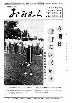 1980(昭和55)年9月15日号No.901