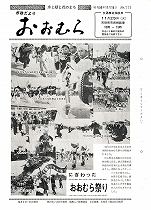 1975(昭和50)年11月15日号No.773