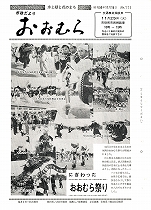 1975（昭和50）年11月15日号No.773