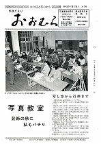 1976(昭和51)年10月15日号No.798