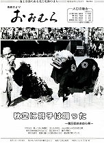 1984(昭和59)年11月15日号No.1014