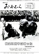 1984（昭和59）年11月15日号No.1014