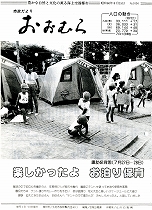 1985（昭和60）年8月15日号No.1036