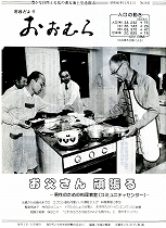 1985（昭和60）年11月1日号No.1041