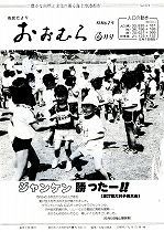 1987(昭和62)年6月号No.1073