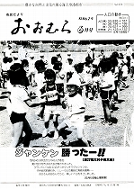 1987（昭和62）年6月号No.1073