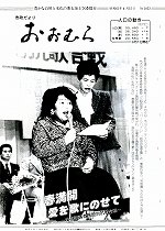1986(昭和61)年4月15日号No.1053