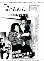 1986（昭和61）年4月15日号No.1053