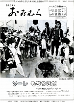 1985（昭和60）年12月15日号No.1045