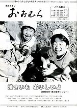 1985（昭和60）年12月1日号No.1043