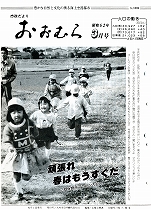 1987(昭和62)年3月号No.1069