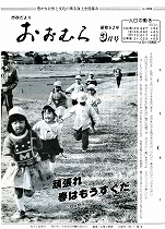 1987（昭和62）年3月号No.1069