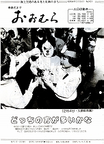 1985（昭和60）年2月15日号No.1021