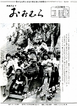 1985（昭和60）年9月15日号No.1038