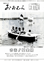 1985（昭和60）年8月1日号No.1035