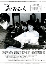 1986(昭和61)年4月1日号No.1052