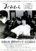 1986（昭和61）年4月1日号No.1052