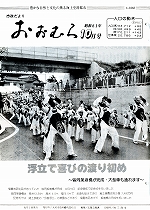 1986（昭和61）年10月号No.1063