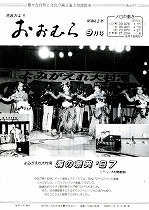 1987(昭和62)年9月号No.1077