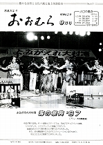 1987（昭和62）年9月号No.1077