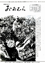 1986（昭和61）年1月15日号No.1047