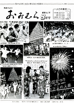 1986(昭和61)年9月号No.1062