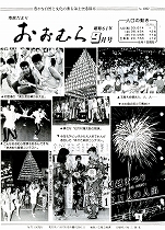 1986（昭和61）年9月号No.1062