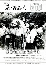 1985（昭和60）年7月15日号No.1034