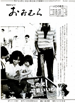 1985（昭和60）年10月15日号No.1040