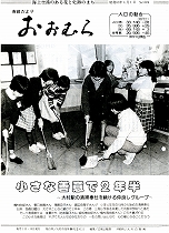 1985（昭和60）年4月1日号No.1024