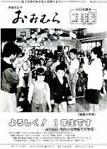 1985（昭和60）年4月15日号No.1026