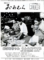 1985（昭和60）年10月1日号No.1039