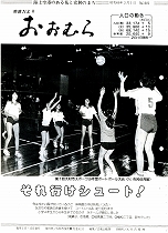 1985（昭和60）年3月1日号No.1022