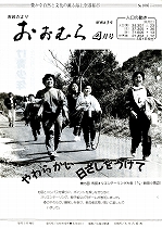 1988（昭和63）年4月号No.1085