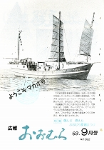 1988（昭和63）年9月号No.1092