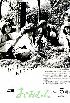 1988（昭和63）年5月号No.1086