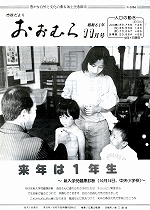 1986(昭和61)年11月号No.1064