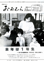 1986（昭和61）年11月号No.1064