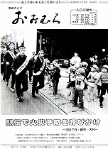 1985（昭和60）年3月15日号No.1023