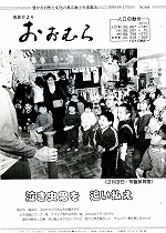 1986（昭和61）年2月15日号No.1049