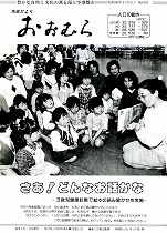 1985（昭和60）年5月15日号No.1028